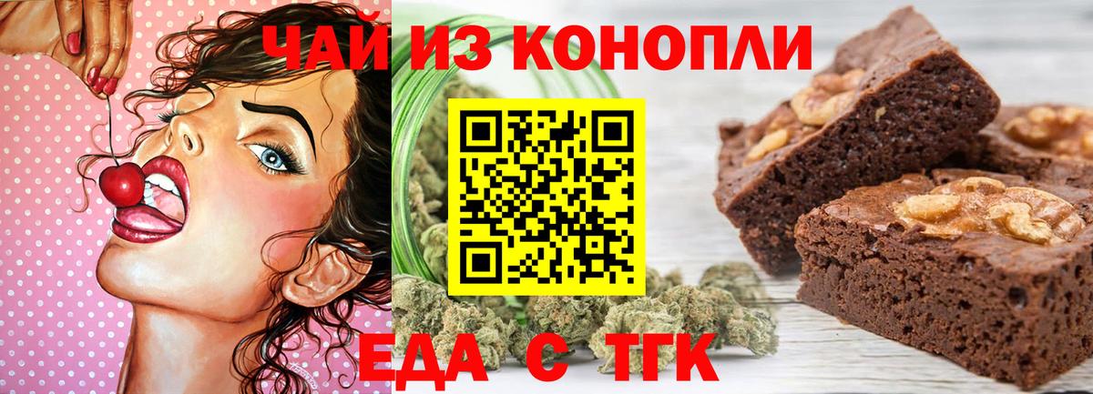 Canna-Cookies конопля Ставрополь