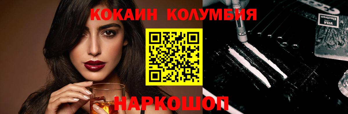 КОКАИН Перу Ставрополь