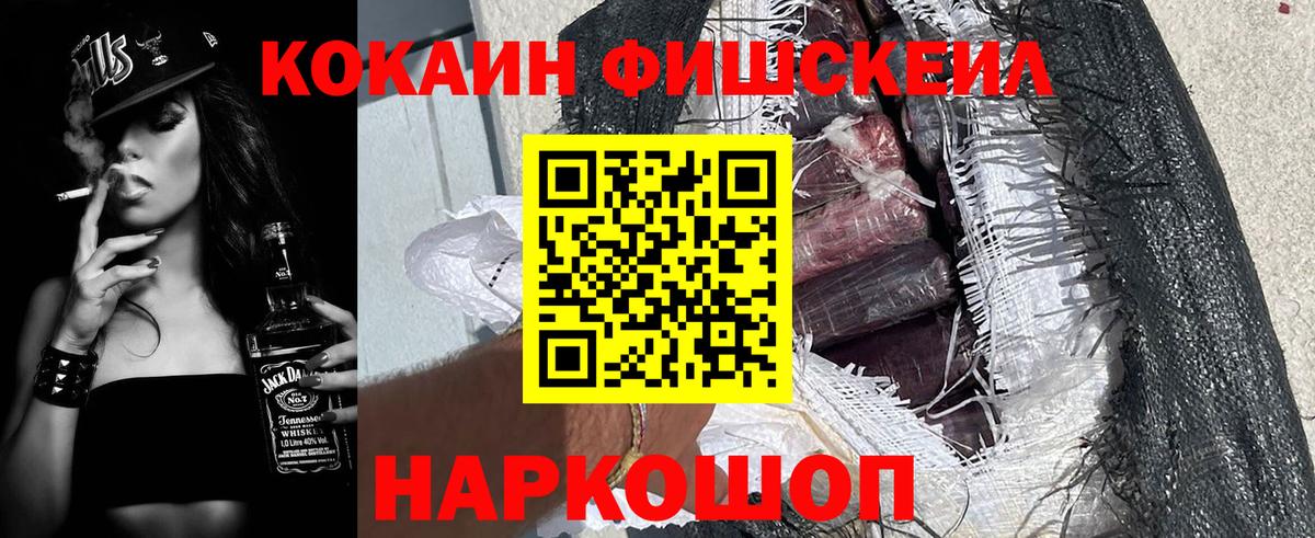Cocaine Боливия  Вход с VPN  Cocaine Эквадор  Ставрополь 