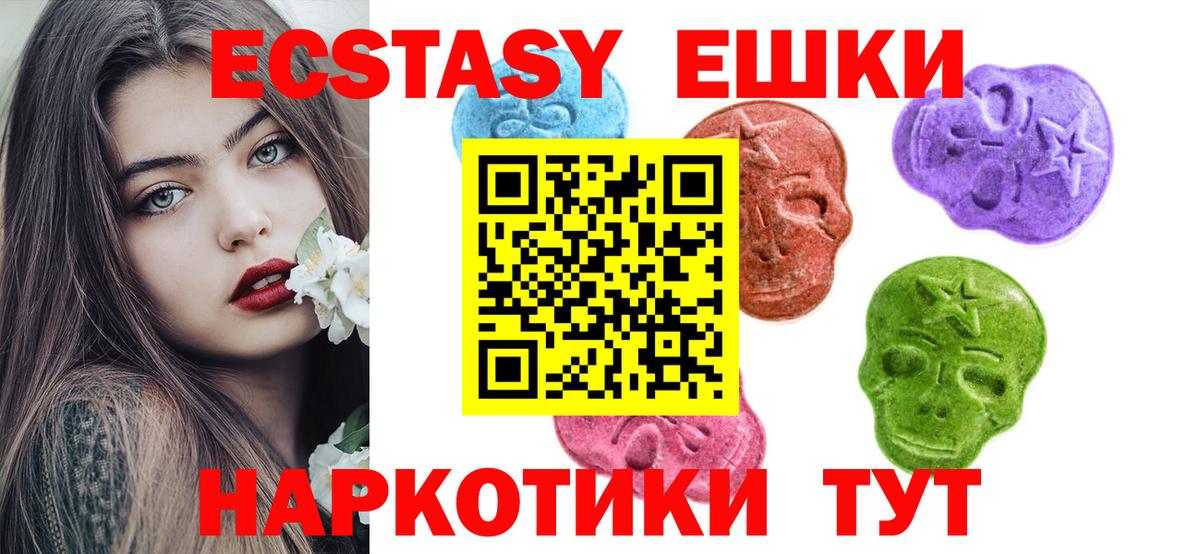 Ecstasy 99% Ставрополь