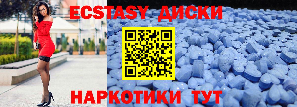 ЭКСТАЗИ  Вход с VPN  blacksprut вход  Ecstasy TESLA  Ставрополь 