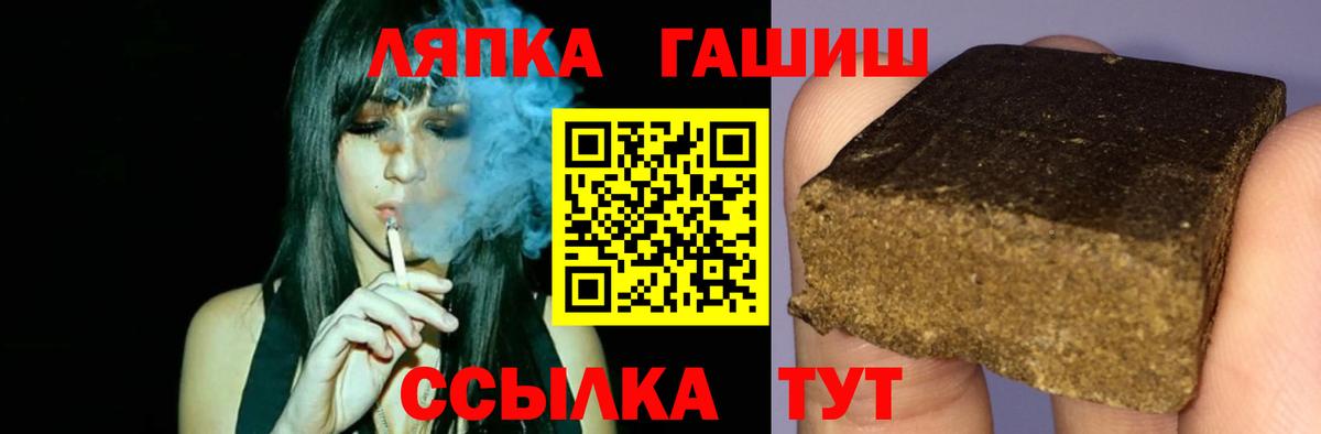 ГАШИШ хэш Ставрополь