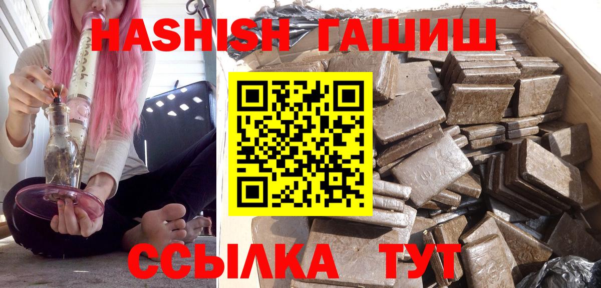 Ставрополь  ГАШ гашик  Вход с VPN 