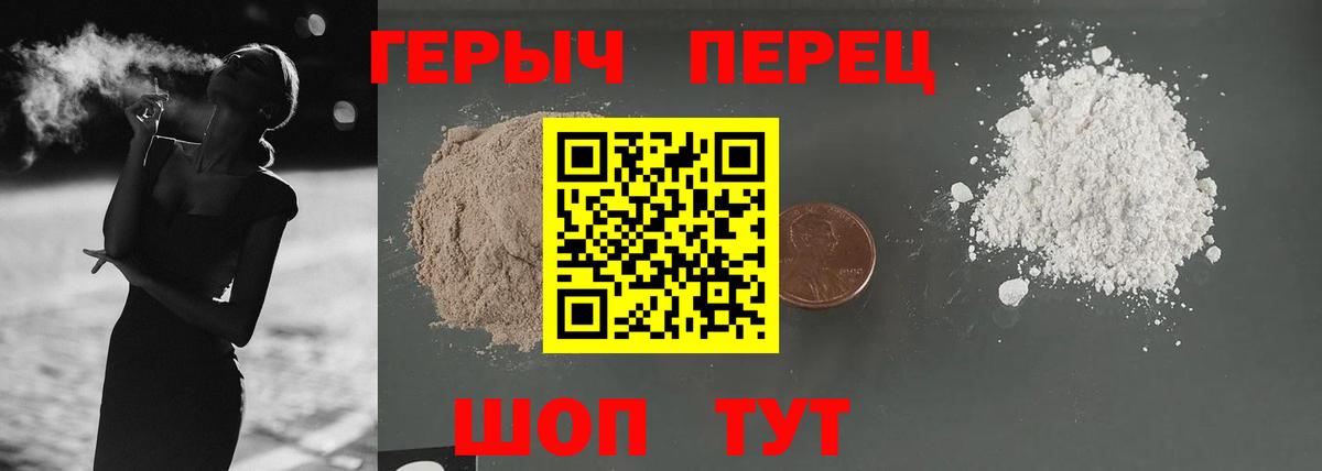 ГЕРОИН Афган  Вход с VPN  Ставрополь 