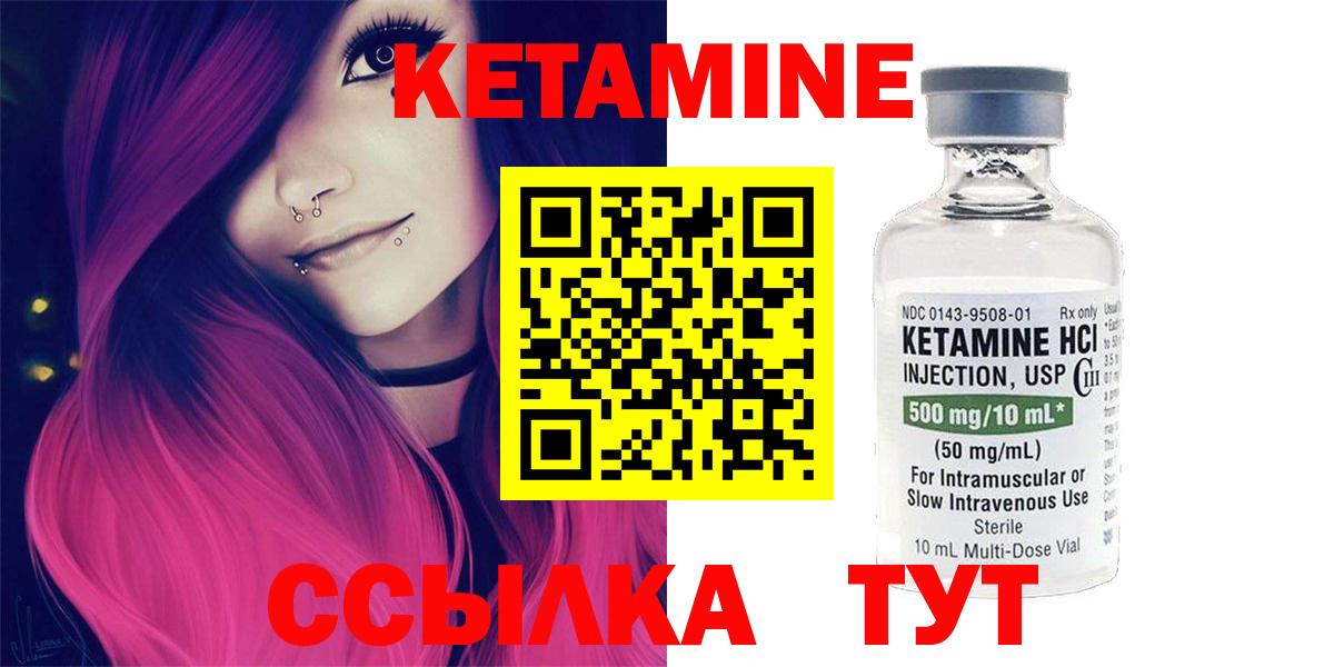 КЕТАМИН ketamine Ставрополь
