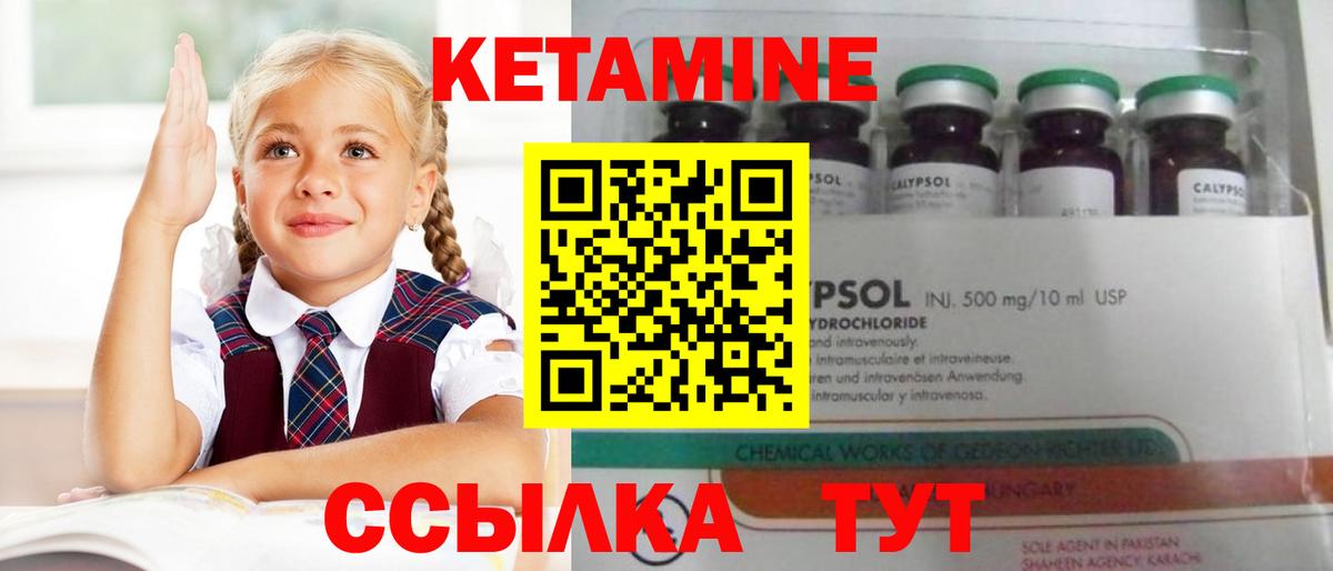 Ставрополь  КЕТАМИН VHQ  Вход с VPN  КЕТАМИН VHQ 
