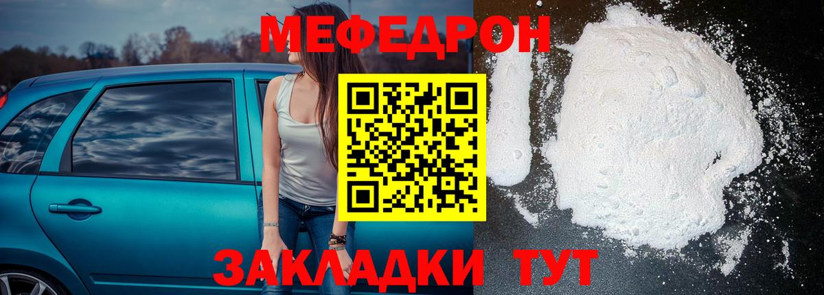 Меф  Вход с VPN  МЕГА вход  Меф 4 MMC  Ставрополь 