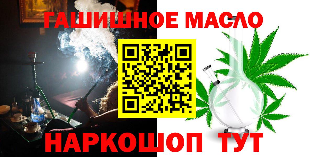Дистиллят ТГК вейп с тгк Ставрополь