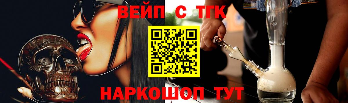 ТГК жижа  Вход с VPN  ТГК концентрат  Ставрополь 